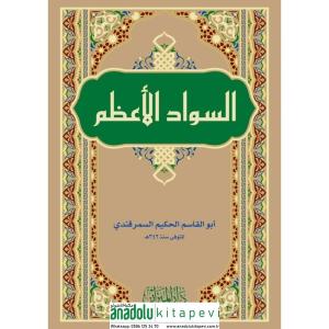 Es Sevadül Azam (Ebul Kasım el Hakim Es Semerkandi)