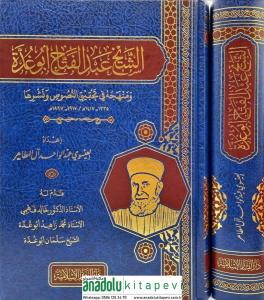 eş Şeyh Abdulfettah Ebu Gudde Ve Menhecühü fi Tahkikin Nusus ve Neşriha - الشيخ عبدالفتاح ابو غدة ومنهجه في تحقيق النصوص ونشرها