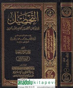 Et Tahsil 7 Cilt - التحصيل