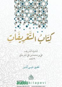 Et Tarifat - التعريفات