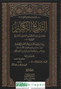 et Tarihül Kebir (12 cilt) - التاريخ الكبير