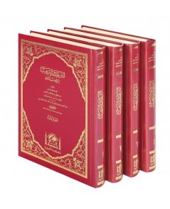 Et Tergib vet Terhib 4 Cilt Takım Arapça - الترغيب والترهيب من الحديث الشريف 1-4