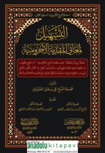 et Teshil li Meani el Mukaddime el Ecrumiyye - التسهيل لمعاني المقدمة الآجرومية