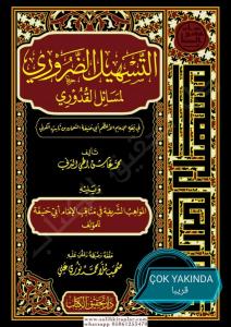 Et Teshilüd Daruri li Mesailil Kuduri  التسهيل الضروري لمسائل القدوري
