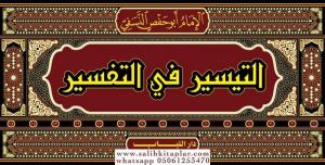 et Teysir fit tefsir - التيسير في التفسير