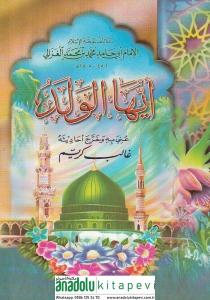 Eyyühel Veled | أيها الولد