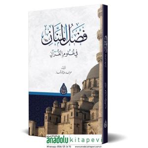 Fadlul Mennan  فضل المنان