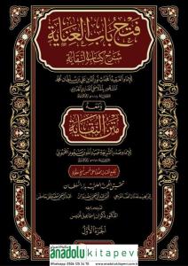 Fethu Babil İnaye bi Şerhi Kitabin Nukaye  فتح باب العناية بشرح كتاب النقاية