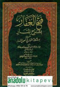 Fethül Gaffar bi Şerhil Menar Mişkatül Envar fi Usulil Menar - فتح الغفار بشرح المنار المعروف بمشكاة الأنوار في أصول المنار