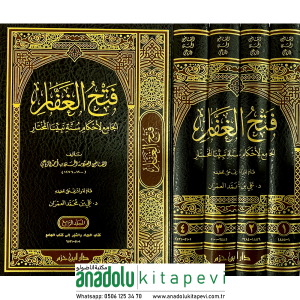 Fethul Gaffar El Camiu Li Ahkami Nebiyyinal Muhtar 1-4 / فتح الغفار الجامع لاحكام سنة نبينا المختار ١-٤