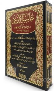 Haşiyeti Alusi - Şerhu Katrun Neda ve Bellüs Süda 2 Cİlt Takım - شرح قطر الندى وبل الصدى -