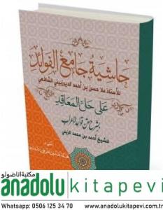 Haşiyetü Camiu El Fevaid - Hallul Meakid Şerhül Kavaid Arapça