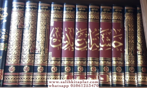 Haşiyetu İbni Abidin Reddül Muhtar 12 Cilt Takım  رد المختار علي الدر المختار المعروف بـ حاشية ابن عابدين