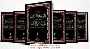 Haşiyetu Vadihul Mesalik Ala Tefsiri Medarik - Tefsirün Nesefi 6 Cilt | تفسير النسفي