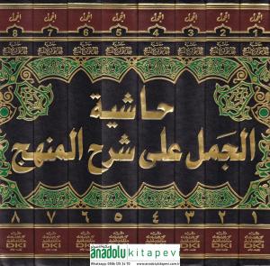 Haşiyetül Cemel ala Şerhil Menhec 8 Cilt  حاشية الجمل على شرح المنهج على شرح منهج الطلاب لشيخ الإسلام زكريا بن محمد الأنصاري وهو مختصر م
