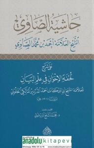 Haşiyetüs Savi Ala Şerh Tuhfetül İhvan  حاشية الصاوي على شرح تحفة الاخوان في علم البيان