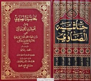Haşiyetüs Savi ala Tefsiril Celaleyn 6 Cilt Takım -حاشية الصاوي على تفسير الجلالين