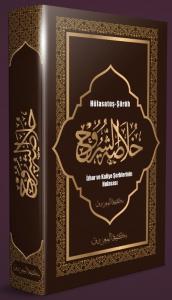 Hulasatuş Şuruh (İzhar ve Kafiye Şerhlerinin Özü) – خلاصة الشروح