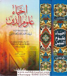 İhyau Ulumi'd-Din - إحياء علوم الدين