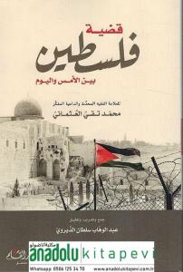 Kadaya Filistin Beynel Emsi Vel Yevm-قضية فلسطين بين الأمس واليوم