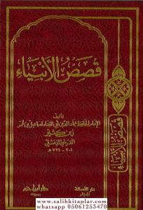 Kasasül Enbiya  قصص الأنبياء