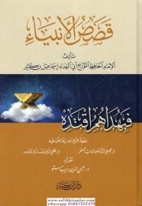 Kasasül Enbiya   قصص الأنبياء