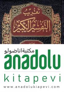 Takribu Tefsiril Kebir Lil İmam Fahreddin Er Razi 7 Cilt Takım / تقريب تفسير التفسير الكبير (التفسير الكبير أو مفاتيح الغيب) ١ - ٧