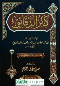 Kenzud Dekaik Arapça - كنز الدقائق