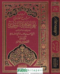 Kitabu Şerhis Savi ala Cevheretit Tevhid  كتاب شرح الصاوي على جوهرة التوحيد