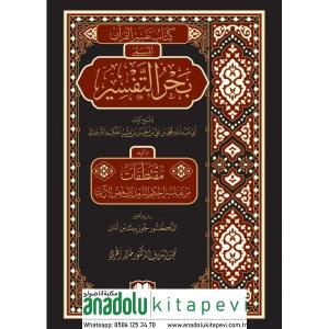 Kitabut Tefsrirul Kuran El Müsemma Bahrut Tefsir-كتاب تفسير القرآن المسمي بحر التفسير