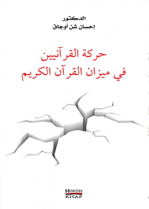 Kur'an-ı Kerim'e Göre Kur'an Müslümanlığı- Hareketü'l Kuraniyyin Fi Mizani'l Kur'an-ı Kerim (Arapça)