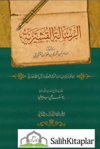 Kuşeyri Risalesi Arapça  الرسالة القشيرية