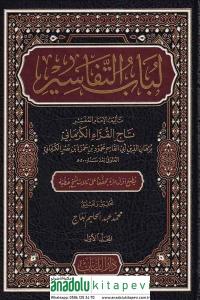 Lübabüt Tefasir 10 Cilt - لباب التفاسير