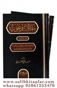 Makalat ve Buhus 1-2 - مقالات وبحوث ١-٢