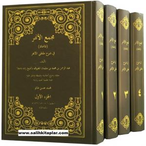 Mecmaül Enhur Damad Arapça 4 Cilt Takım مجمع الأنهر في شرح ملتقى الأبحر