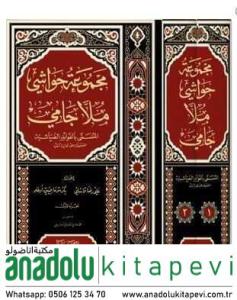 Mecmuatü Hawaşi Molla Cami 2 Cilt Takım مجموعةحواشي ملا جامي