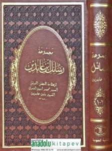 Mecmuatu Resaili İbn Abidin