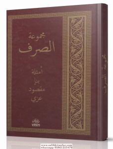 Mecmuatüs Sarf Arapça - Emsile Bina  Maksud İzzi - مجموعة الصرف