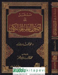 Medhal ila Usulil Fıkhil Maliki  مدخل إلى أصول الفقه المالكي