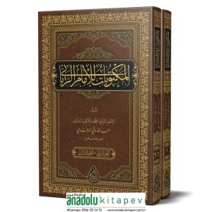 Mektubatı Rabbani | Bilgisayar Yazılı Arapça 2 Cilt Takım - Yeni Dizgi Tahkikli