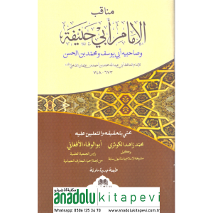 Menakibul İmam Ebi Hanife ve Sahibeyhi Ebi Yusuf ve Muhammed bin Hasan - مناقب الإمام أبي حنيفة وصاحبيه أبي يوسف ومحمد بن الحسن