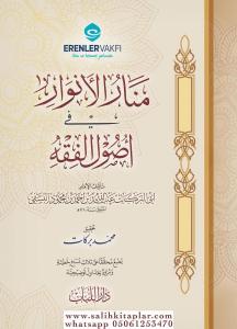 Menarül envar fi usulil fıkh - منار الانوار في اصول الفقه