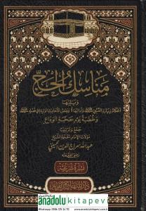 Menasikul Hac Veyeliha Ahkamu Ziyaretin Nebi Arapça - مناسك الحج ويليها أحكام زيارة النبي ﷺ وآدابها