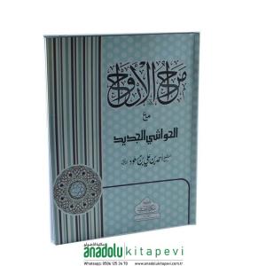 Merahül ervah maal havaşil cedide   مراح الارواح مع الحواشي الجديدة