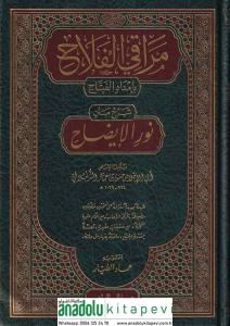 Merakil Felah Bi İmdadil Fettah Şerhu Metni Nuril İzah 1Cilt  - | مراقي الفلاح شرح متن نور الإيضاح