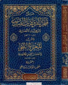 Metnü Katrin Neda متن قطر الندى