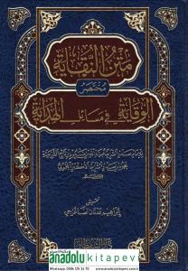 Metnün Nukaye Muhtasarül Vikaye fi Mesailil Hidaye - متن النقاية مختصر الوقاية في مسائل الهداية