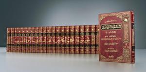 Mevsuatil Mucemil Müfehres li Elfazil Hadisin Nebevi Eş Şerif lil Kütübis Sitte ve Meahu Şerh Garibül Hadis li İbnül Esir 21 cilt - موسوعة المعجم المفهرس لألفاظ الحديث النبوي الشريف