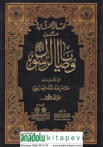 Min Vesayar Resul 3 Cilt Takım - المائة الثانية من وصايا الرسول