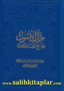 Miratül Usul fi Şerhı Mirkatül Vüsul